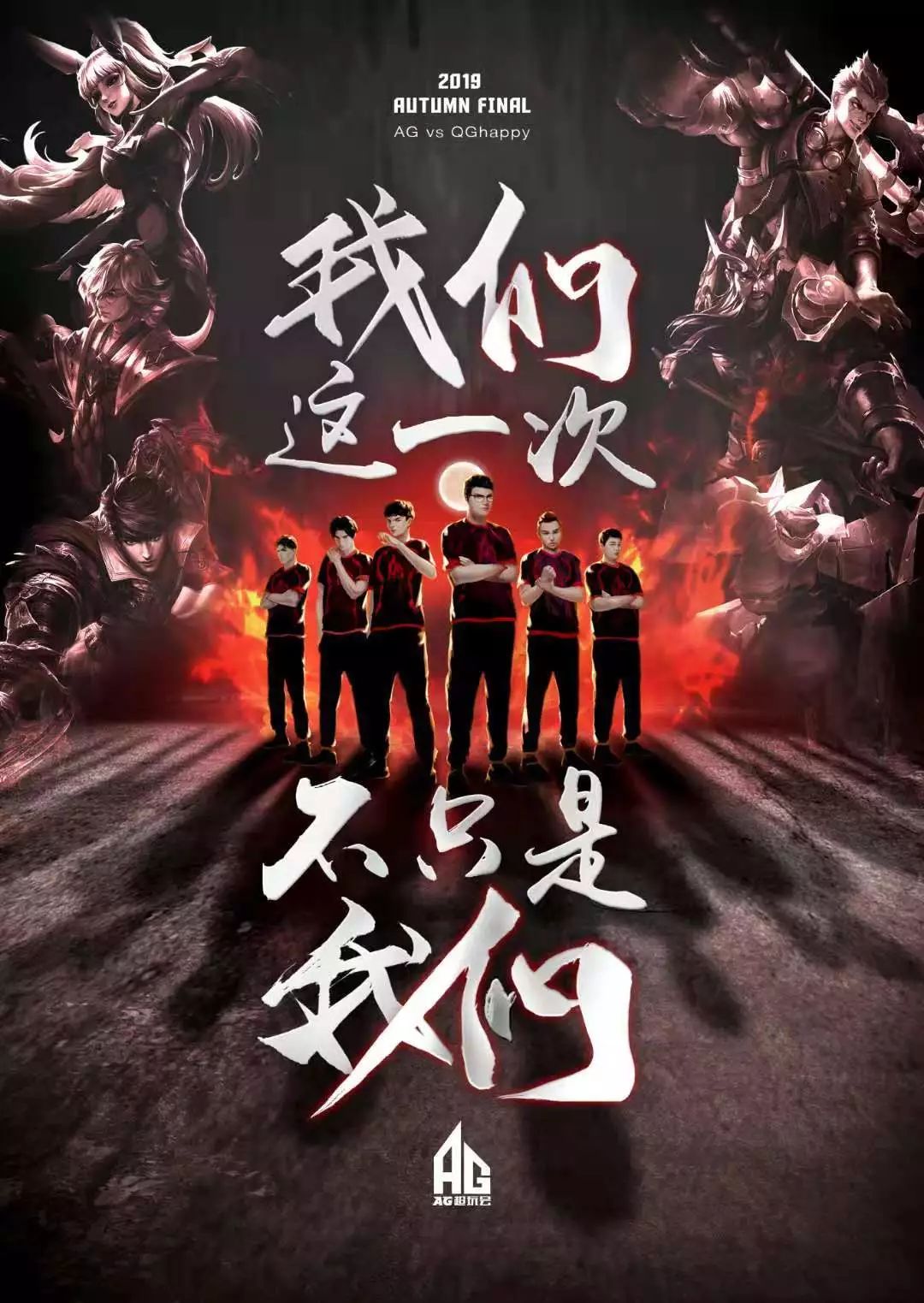 全场
